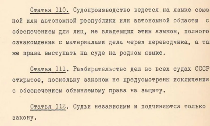 Uryvak z Kanstytucyi SSSR 1936 hoda Uryvak z Kanstytucyi SSSR 1936 hoda