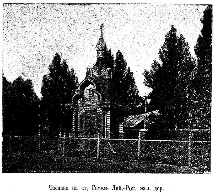 Časoŭnia Časoŭnia