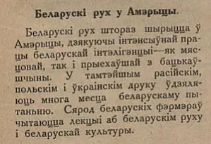 Zaciemka z časopisa «Połymia» za 1925 hod