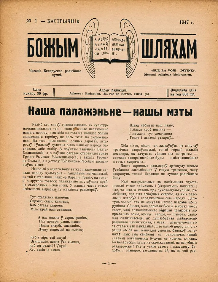 08_BozhymSzlacham1.jpg