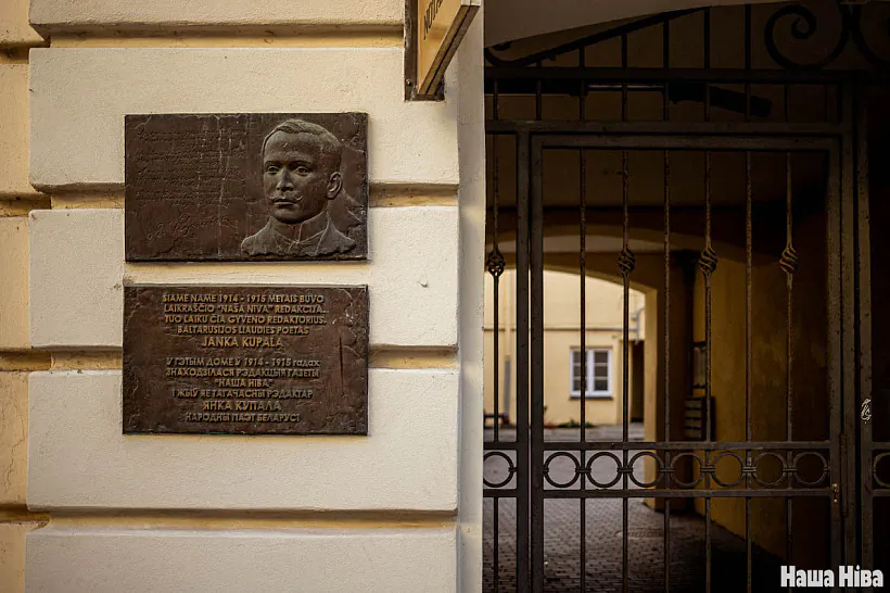 Vilenskije miescy «Našaj Nivy». Vilniaus, 14