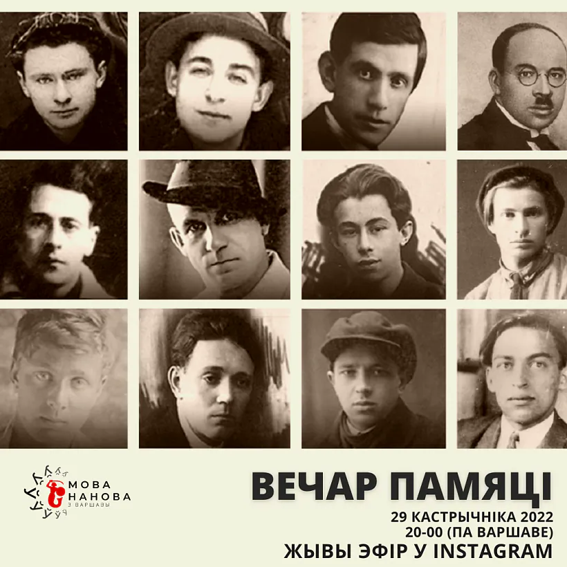 ВЕЧАР ПАМЯЦІ.png ВЕЧАР ПАМЯЦІ.png