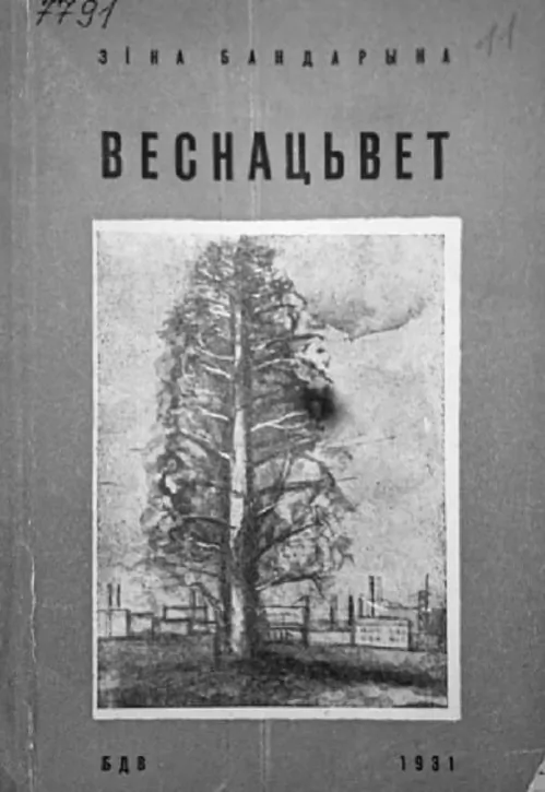 Viesnacviet Viesnacviet