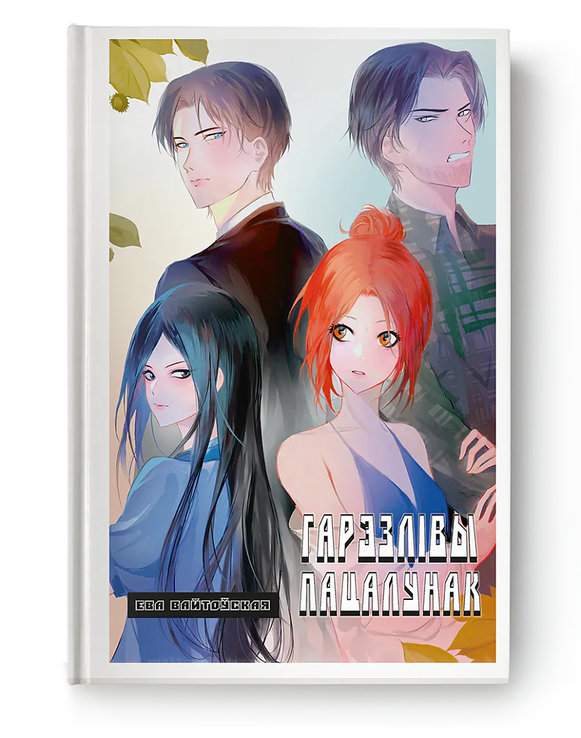 Mockup_HaPa2-копия.png Mockup_HaPa2-копия.png