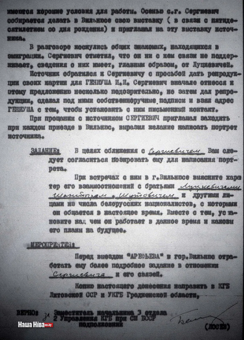 Archiŭnyja dakumienty