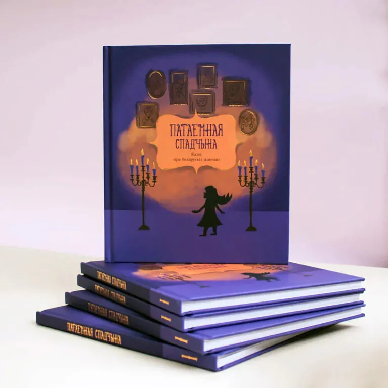 «Patajemnaja spadčyna. Kazki pra bielaruskich žančyn»