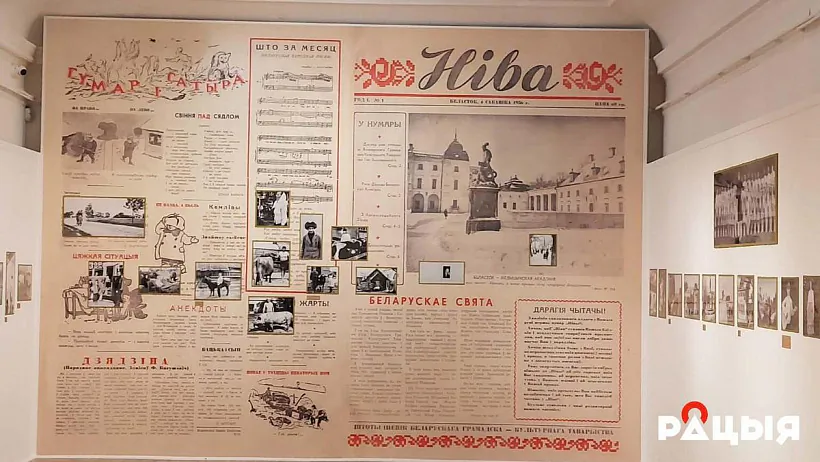 Vystava ŭ honar 70-hoddzia «Nivy»