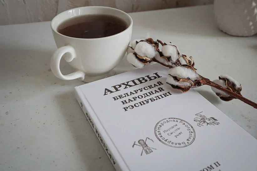 Маскоўскі архіў БНР - Том 2, кніга 1 (2).jpg