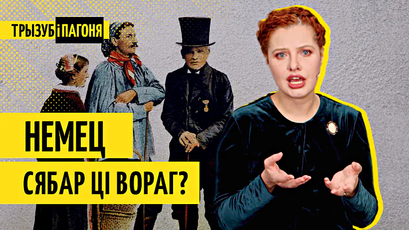 «Tryzub i Pahonia»