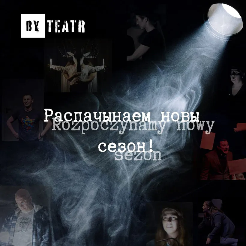 by_teatr_afisza_sezonu_2024_2025.jpg by_teatr_afisza_sezonu_2024_2025.jpg