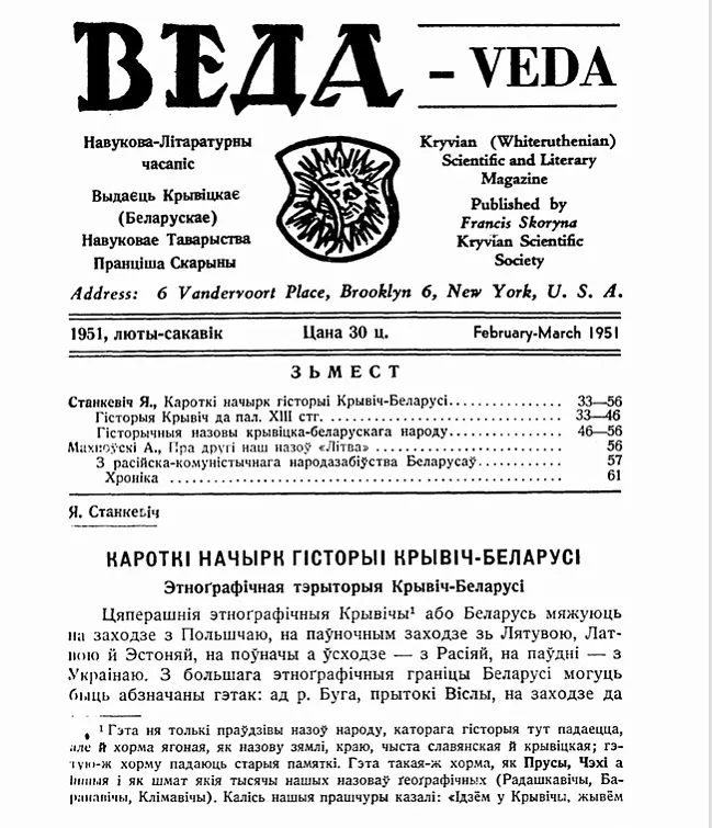 Časopis «Vieda» Časopis «Vieda»