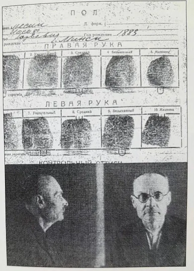 Турэмная картка Язэпа Лёсіка Турэмная картка Язэпа Лёсіка