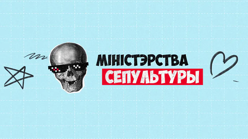 Vokładka kanała Ministerstva siepultury