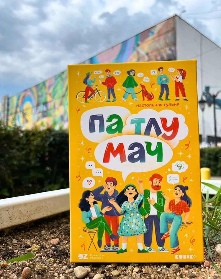 гульня "Патлумач" 2