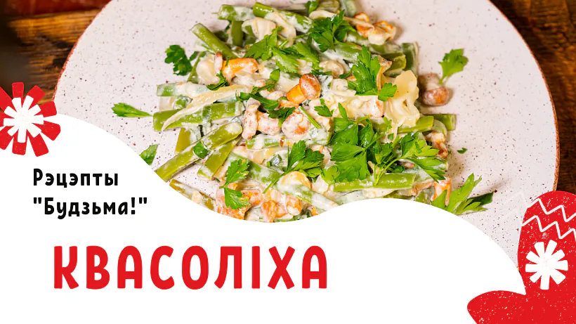 Kvasolicha  Kvasolicha