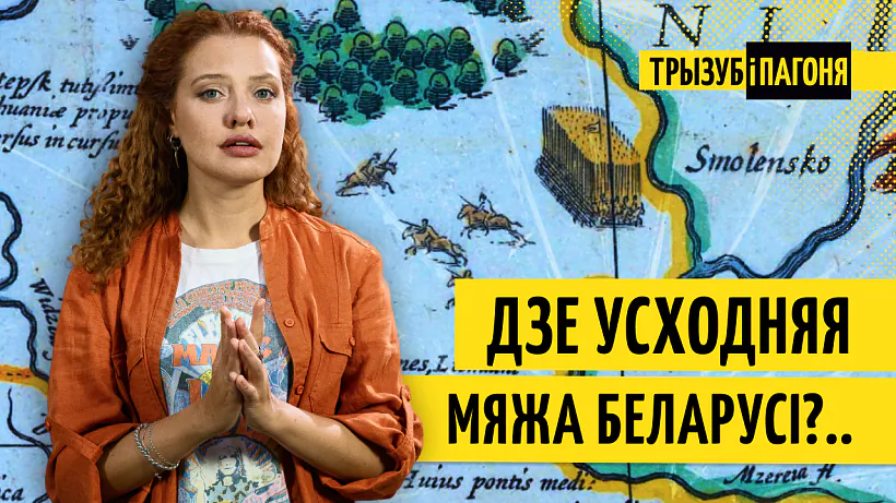 «Tryzub i Pahonia»