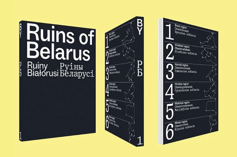 «Ruiny Biełarusi» «Ruiny Biełarusi»