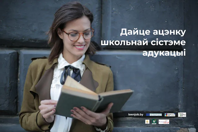 Ацэнка_школьнай_адукацыi.png Ацэнка_школьнай_адукацыi.png