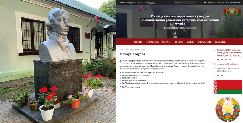 Źniesieny pomnik Tadevušu Kaściušku ŭ Małych Siachnovičach kala muzeja Źniesieny pomnik Tadevušu Kaściušku ŭ Małych Siachnovičach kala muzeja