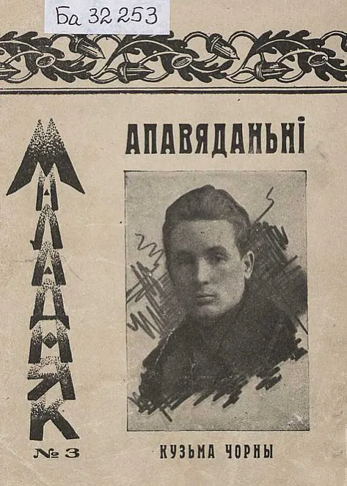 4._apavyadann_.1925_g.jpg 4._apavyadann_.1925_g.jpg