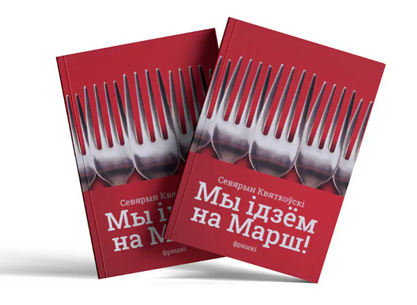 «My idziom na marš»