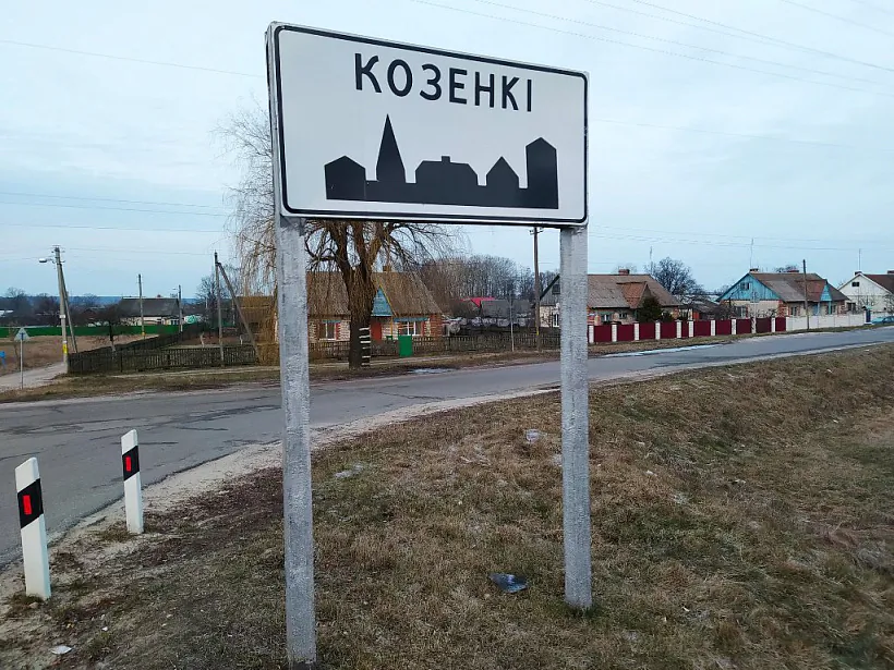 Prydarožnaja šyĺda ŭ v. Kozienki pad Mazyrom. 2020 h. Prydarožnaja šyĺda ŭ v. Kozienki pad Mazyrom. 2020 h.