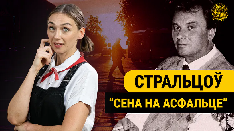 «Smaliennie viepruka»