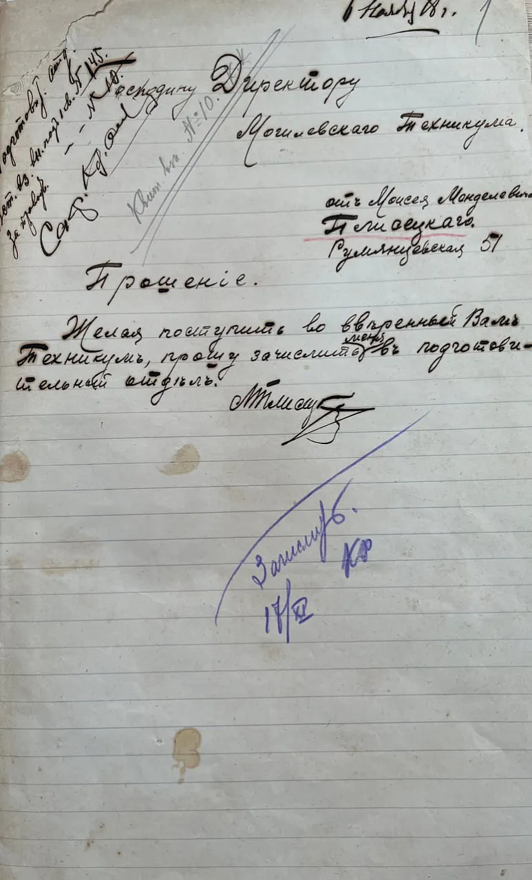 Archivy baćki i dziadźki Mai Plisieckaj