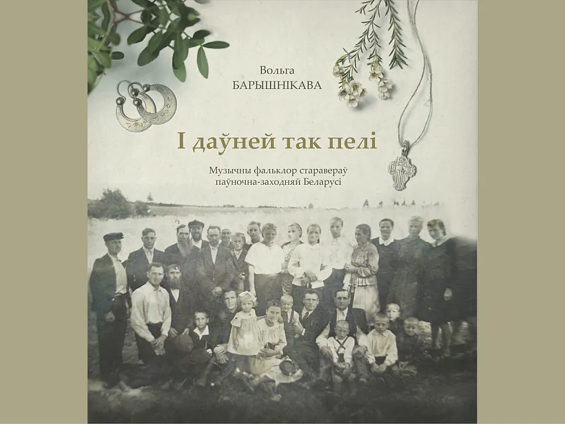 Starawiery_gronka1.jpg Starawiery_gronka1.jpg