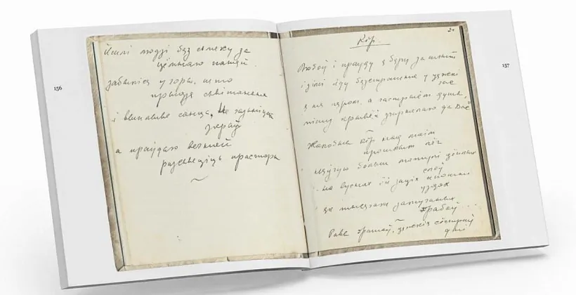 Staronki zbornika Larysy Hienijuš «Spiritus flat ubi vult. Vieršy 1945–1947»
