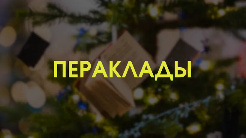 150 najlepšych knih 2025 hodu