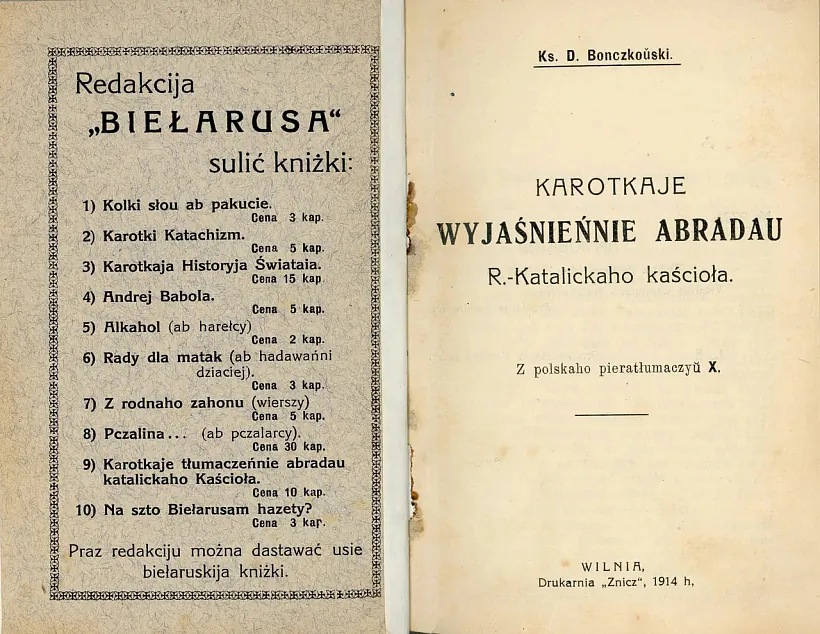 Kniha ks. Dyjanizyja Bančkoŭskaha «Karotkaje vyjasniennie abradaŭ R[yma]-Katalickaha Kascioła» ŭ pierakładzie ks. Franciška Budźki