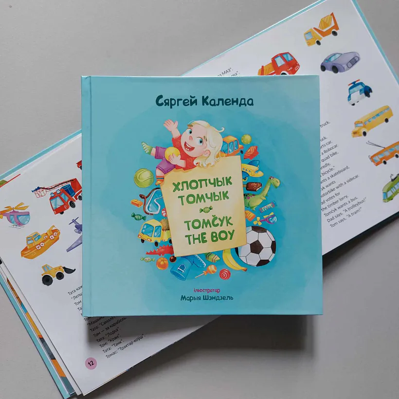 беларускае выдавецтва Гутэнберг