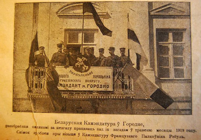 Першы беларускі полк.jpg Першы беларускі полк.jpg