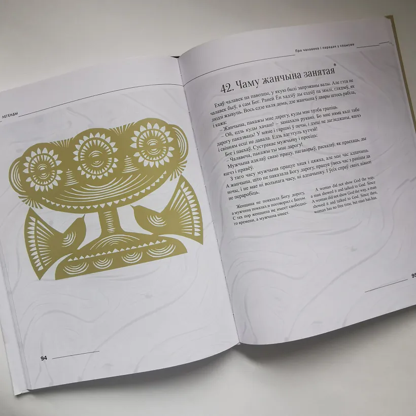 «Adkuĺ praŭda i kryŭda» «Adkuĺ praŭda i kryŭda»