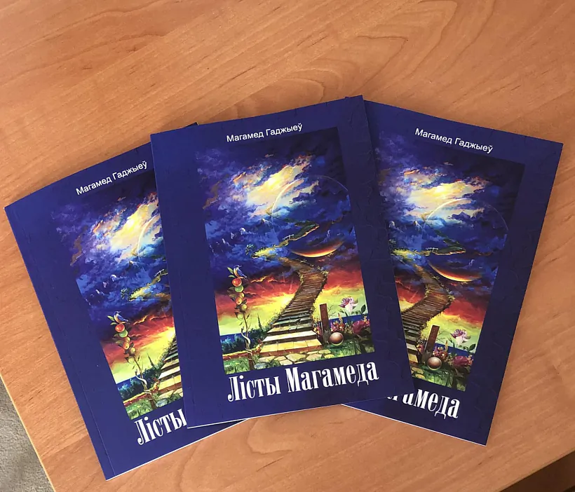 Лісты Магамеда.jpeg