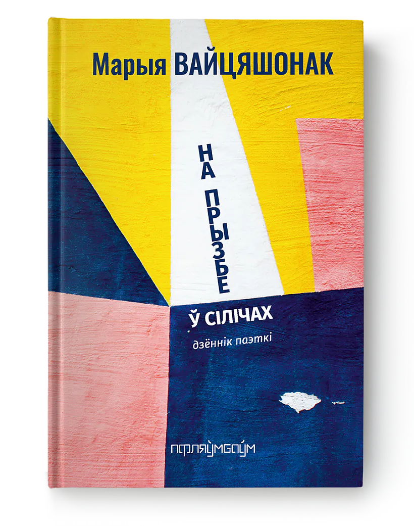 Mockup_Vajciusonak.png Mockup_Vajciusonak.png