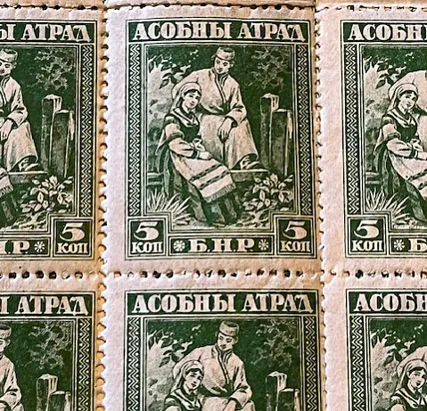 Marki skarynauki. Paštovyja marki Asobnaha Atradu BNR u arkušach Marki skarynauki. Paštovyja marki Asobnaha Atradu BNR u arkušach