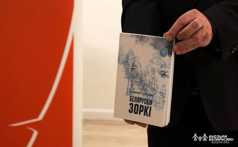 Кніга Усевалада Сцебуракі