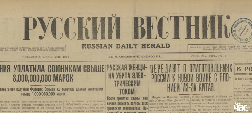 Haziety 1920-ch hadoŭ
