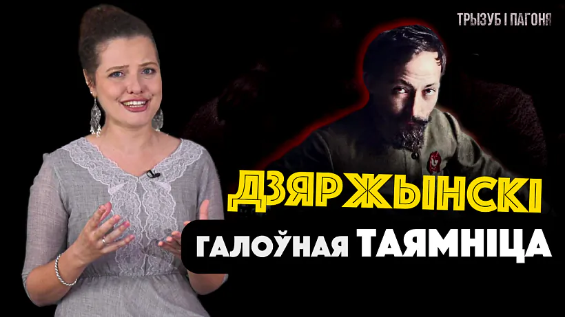 «Tryzub i Pahonia»