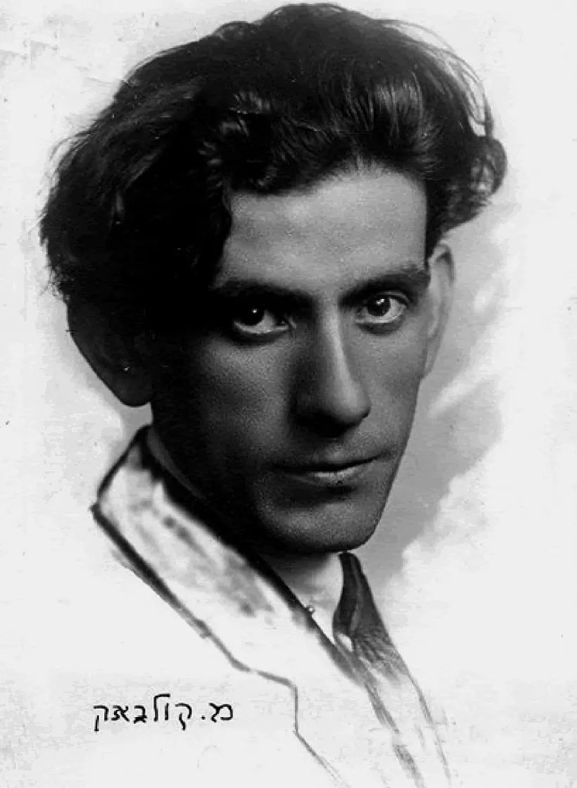 3) Мойшэ Кульбак.jpg