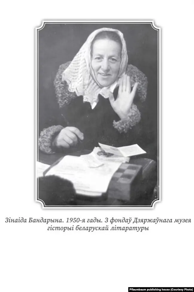 Zinaida Bandaryna Zinaida Bandaryna