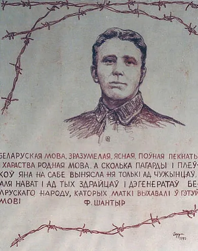 Siamion Piatrovič Hierus