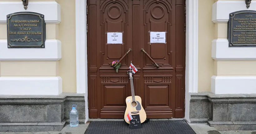 Začynieny ŭvachod u Kupałaŭski teatar Začynieny ŭvachod u Kupałaŭski teatar