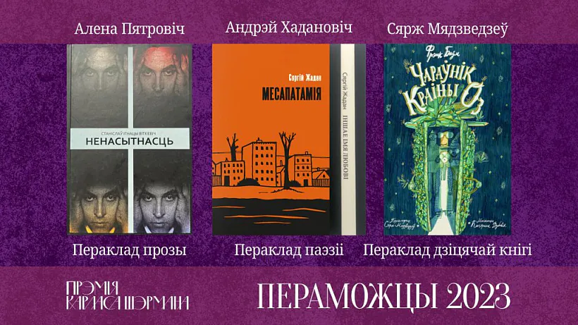 Premija imia Karłasa Šermana