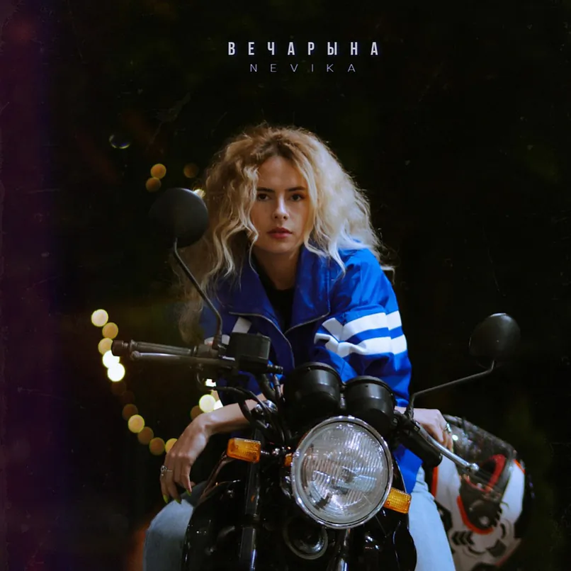 nevika.jpg nevika.jpg