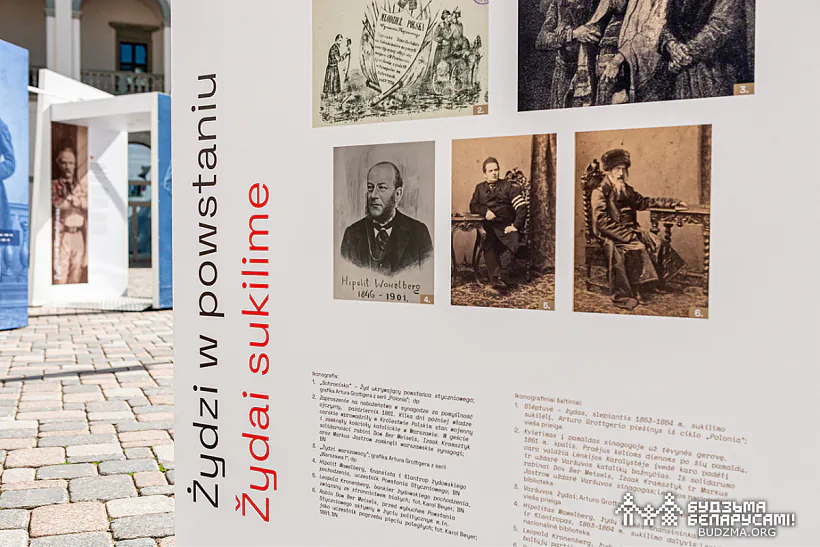 Выстава "Паўстанцы 1863-1864 гадоў" у палацы Вялікіх Князёў у Вільні Выстава "Паўстанцы 1863-1864 гадоў" у палацы Вялікіх Князёў у Вільні