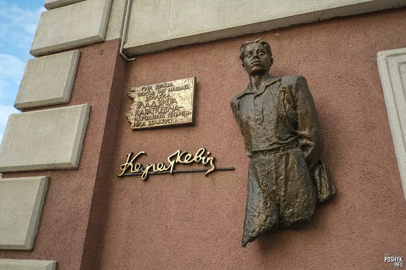 Гарэльеф Караткевічу ў Воршы