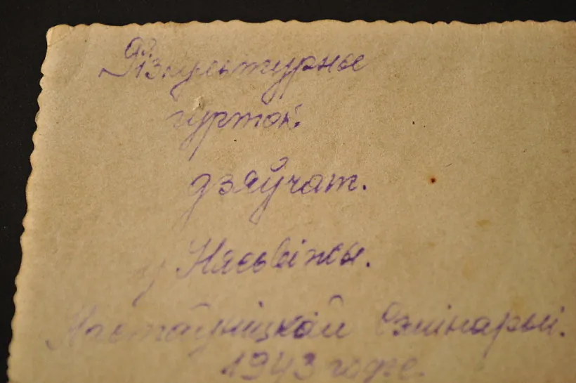 09_Подпіс да фота 1943 года.jpg 09_Подпіс да фота 1943 года.jpg